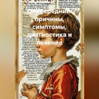 Доктор. Отит средний: причины, симптомы, диагностика и лечение