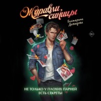. Журавли, синицы