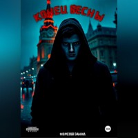 . Конец весны