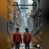 Мария Читоркина. Короткометражный фильм