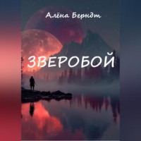 . Зверобой