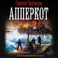 . Апперкот