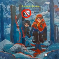 Алексей Джазов. Легенды о Комиссаре. Зрелость (по законам Универсума)