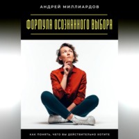. Навыки управления мыслями. Как контролировать внутренний диалог