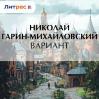 . Вариант