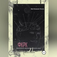 . Фантастические короткометражки русского казаха. ФКРК