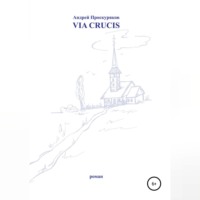 . Via Crucis
