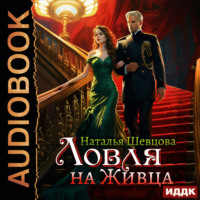 Наталья Шевцова. Ловля на Живца