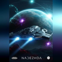 Max DaVinci. Проект «Новый Рассвет»