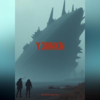 . Узники