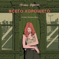 . Всего хорошего