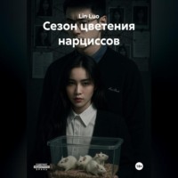 . Сезон цветения нарциссов