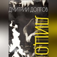 . ЛИЦО