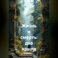Асет Галымжанов. Жизнь и смерть: два крыла