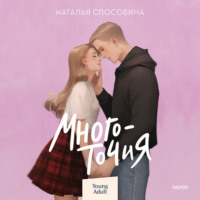 . Многоточия