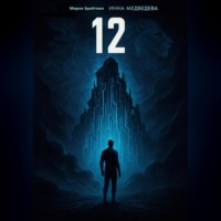 . 12