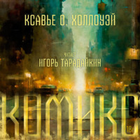 Ксавье О. Холлоуэй. Комикс