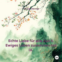 Оксана Павлова. Echte Liebe für alle Zeit II. Ewiges Leben zusammen teil IX.