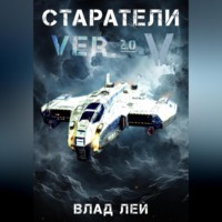 . Старатели 5