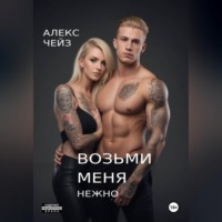 . Дневник провинциалки