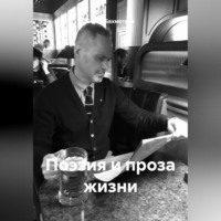 Борис Бахметьев. Борис Бахметьев: поэзия и проза жизни