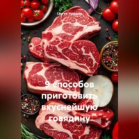 . 9 способов приготовить вкуснейшую говядину