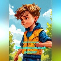 Аэлита Смирнова. Эмоциональный допинг