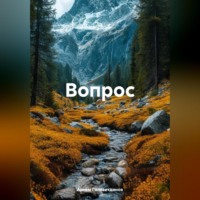 Артём Сергеевич Гилязитдинов. Вопрос