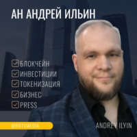 . Как токенизировать свою квартиру не продавая ее