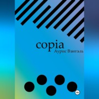 Аурис Вэнтэль. copia