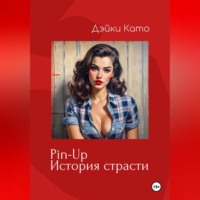 . Pin-Up. История страсти