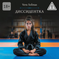 . Диссидентка. Жизнь – самое дорогое на свете
