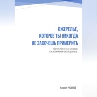 . Ожерелье, которое ты никогда не захочешь примерить