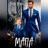 . Мапа