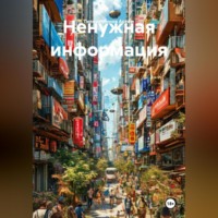 Гилязитдинов Сергеевич Артём. Ненужная информация