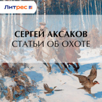 . Статьи об охоте