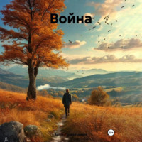 Артём Сергеевич Гилязитдинов. Война