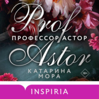 Катарина Мора. Профессор Астор