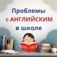 Луна Мун. ПРОБЛЕМЫ с АНГЛИЙСКИМ в ШКОЛЕ