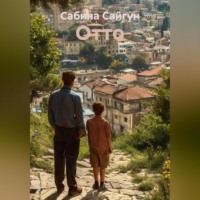 Сабина Сайгун. Отто
