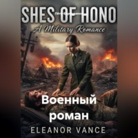Пётр Фарфудинов. Военный роман