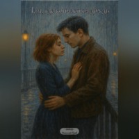 Николай Граб. Там, где кончается дождь