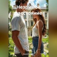 Лана Рус. В его руках