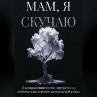 Anna Hardikainena. Мам, я скучаю