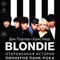 . Blondie. Откровенная история пионеров панк-рока