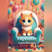 Аурис Вэнтэль. Superatio