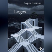 Аурис Вэнтэль. Logos