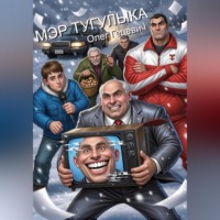 Олег Александрович Гецевич. Мэр Тугулыка