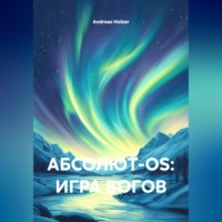 . АБСОЛЮТ-OS: ИГРА БОГОВ