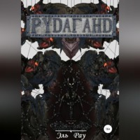. Рудаганд